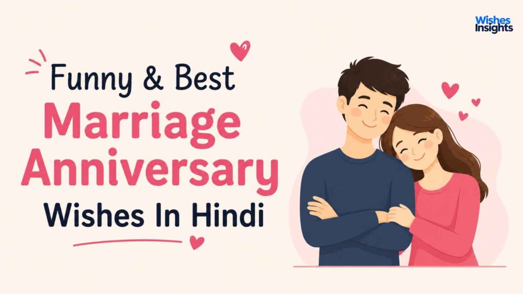 funny-and-best-marriage-anniversary-wishes-in-hindi